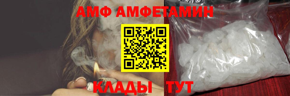 АМФЕТАМИН Розовый Пыть-Ях
