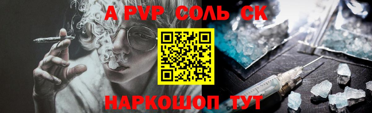 Alfa_PVP СК  Alpha PVP СК  Alpha PVP Crystall  Пыть-Ях  Вход с VPN 