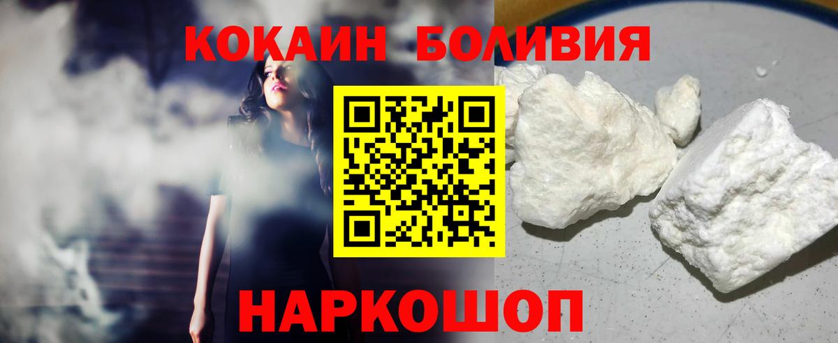COCAIN Боливия Пыть-Ях
