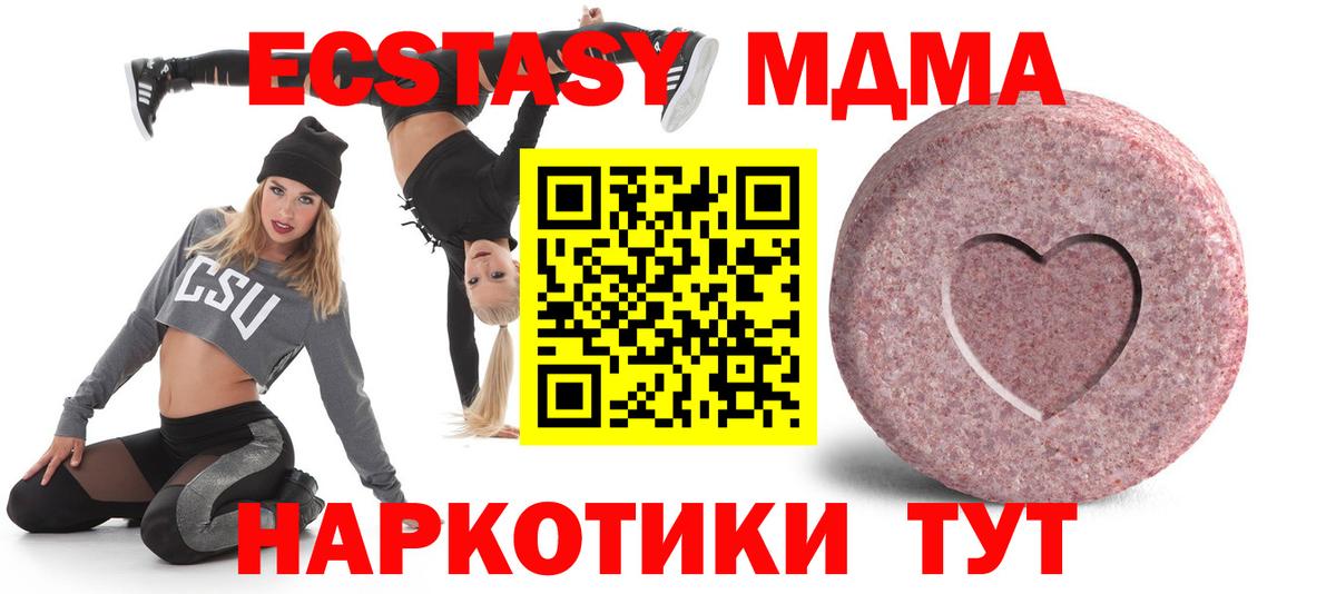Экстази TESLA Пыть-Ях