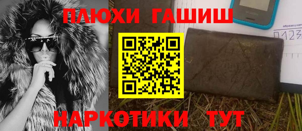 ГАШ Cannabis  ГАШ  Вход с VPN  Пыть-Ях  ГАШИШ Ice-O-Lator 