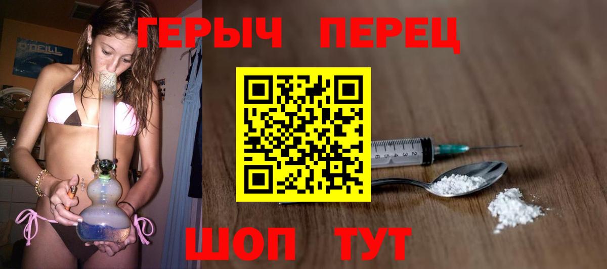 Героин Heroin  Героин  Пыть-Ях  Вход с VPN 