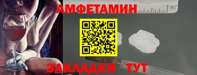 амф Партизанск