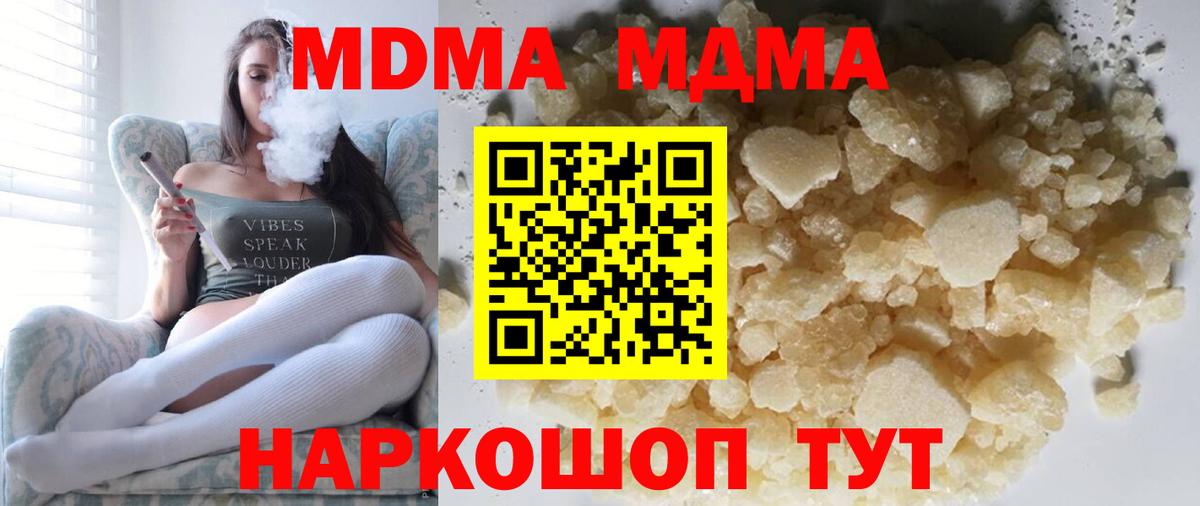 МДМА молли Пыть-Ях