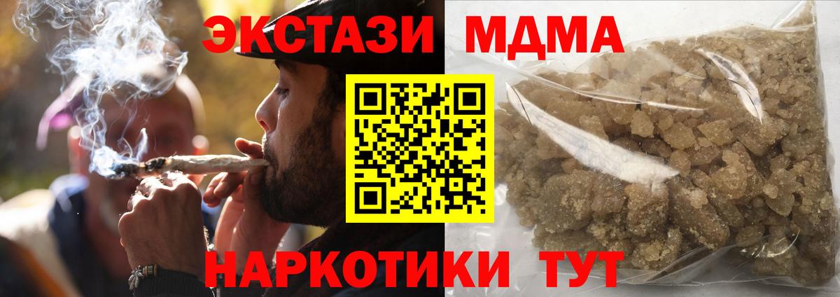 МДМА crystal  Вход с VPN  Пыть-Ях 
