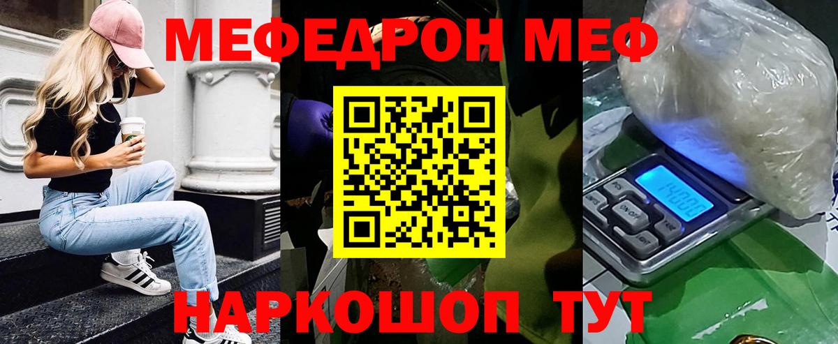 купить наркотик  Меф  Вход с VPN  Мефедрон VHQ  Пыть-Ях 