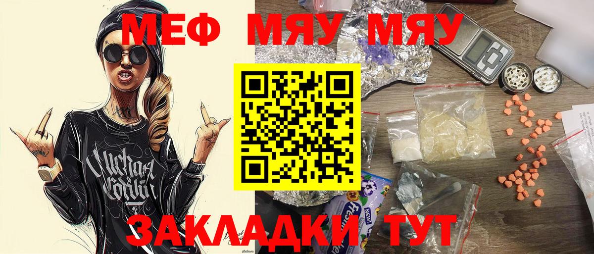 МЕФ кристаллы Пыть-Ях