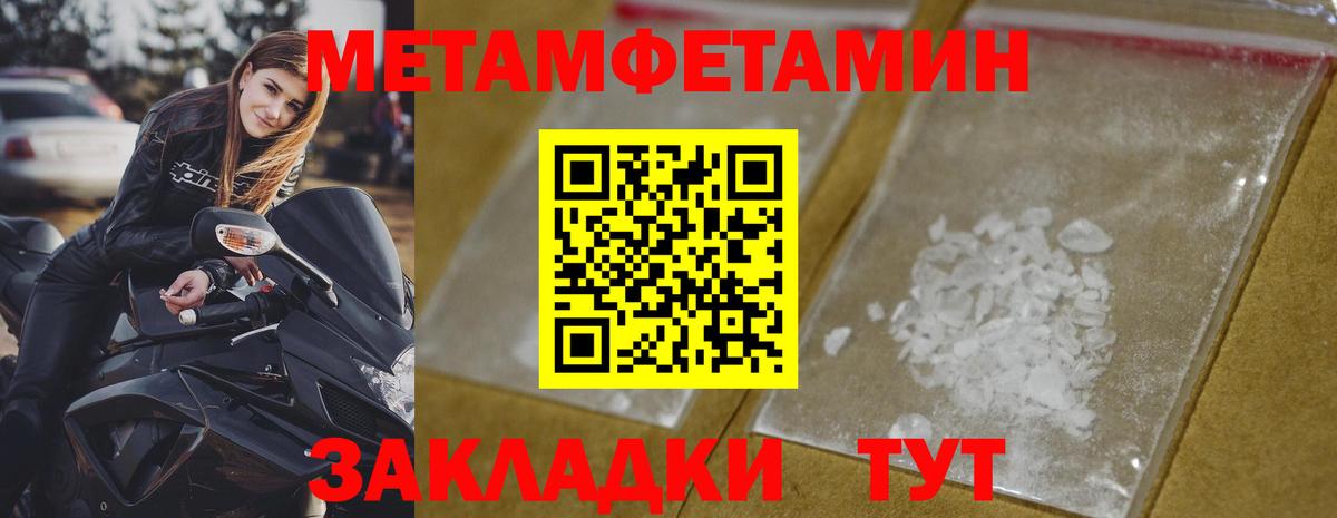 МЕТАМФЕТАМИН кристалл Пыть-Ях