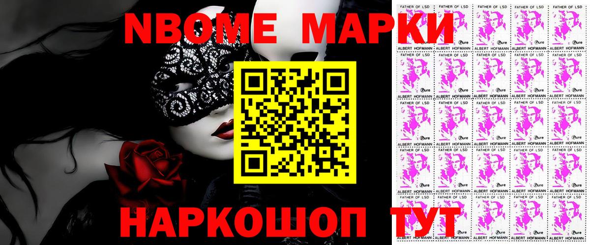 Марки NBOMe  Наркотические марки 1,5мг  где купить наркотик  Пыть-Ях  Вход с VPN 