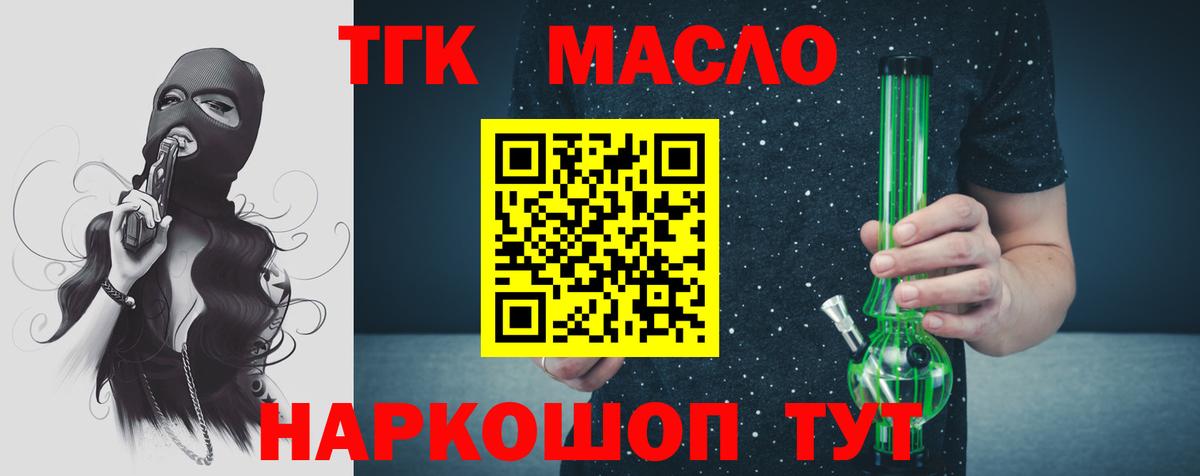 ТГК гашишное масло  ТГК концентрат  Вход с VPN  Пыть-Ях 